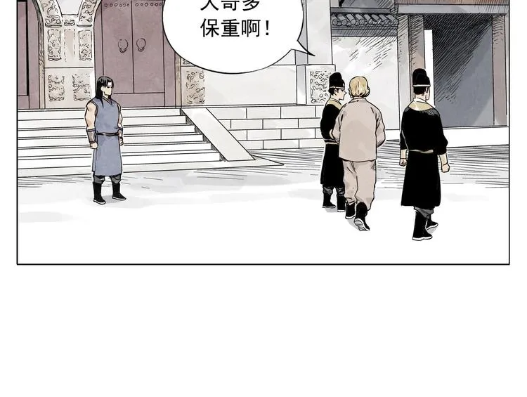 第44话 何去何从 第7页