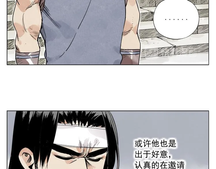 第44话 何去何从 第9页