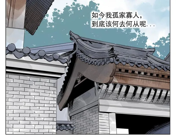 第44话 何去何从 第11页