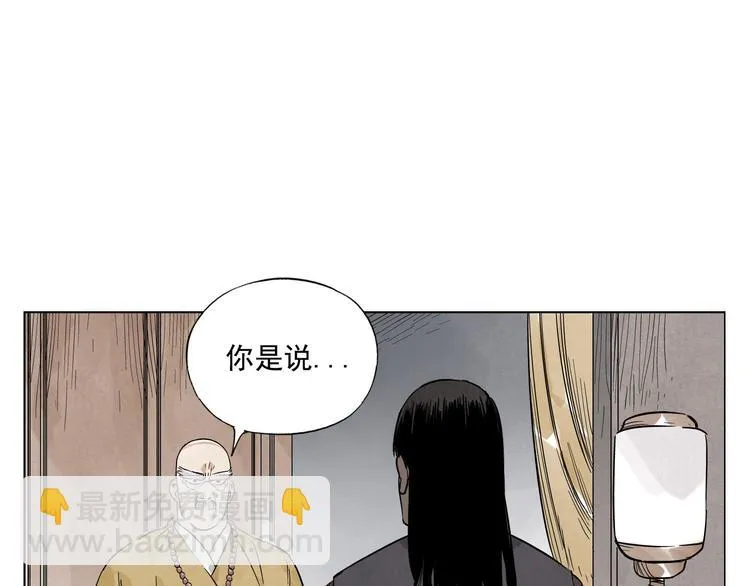 第44话 何去何从 第12页