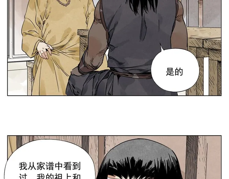 第44话 何去何从 第13页