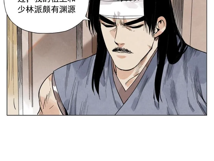 第44话 何去何从 第14页
