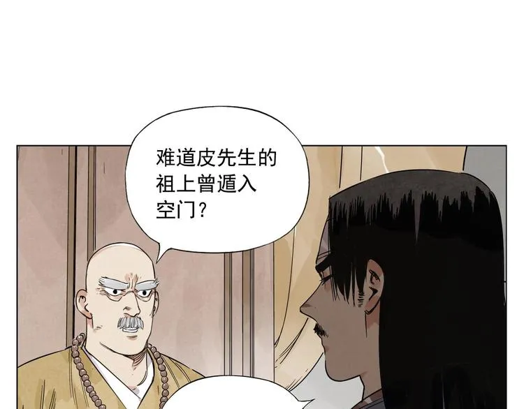 第44话 何去何从 第15页