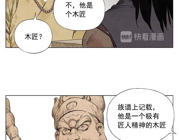 第44话 何去何从 第16页