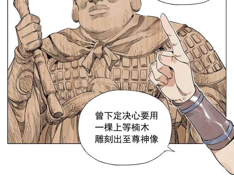 第44话 何去何从 第17页