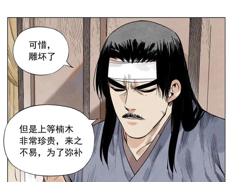 第44话 何去何从 第18页