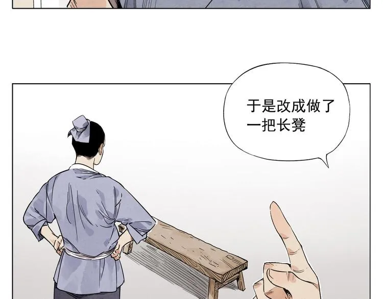 第44话 何去何从 第19页