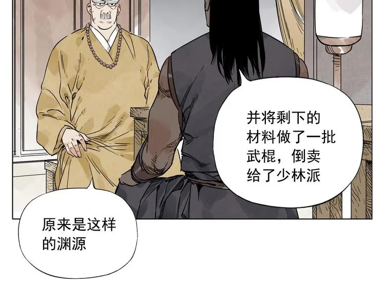 第44话 何去何从 第21页