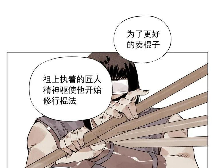第44话 何去何从 第22页