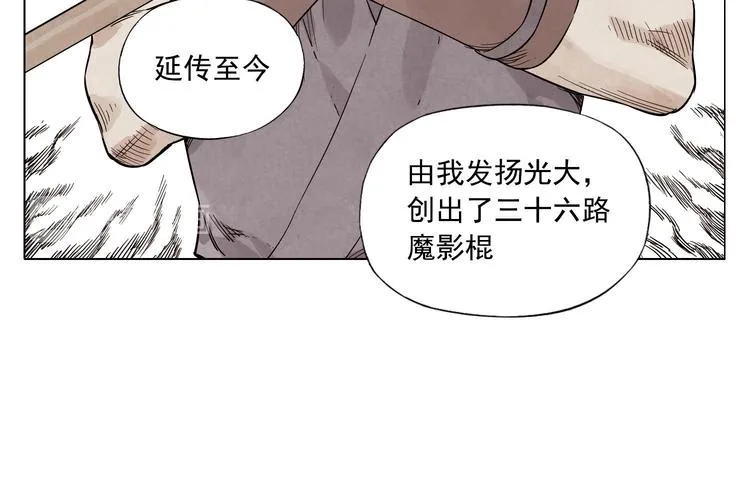 第44话 何去何从 第23页