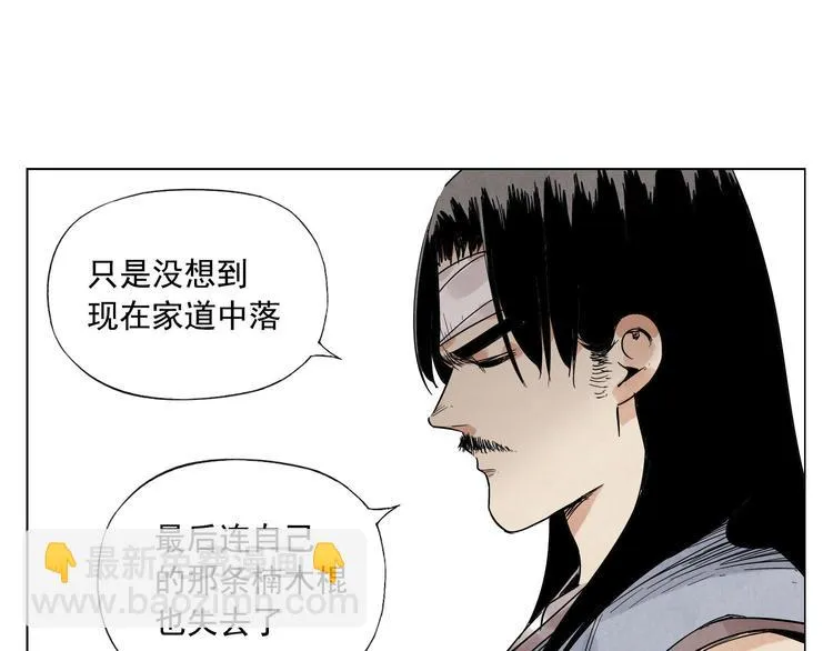 第44话 何去何从 第24页