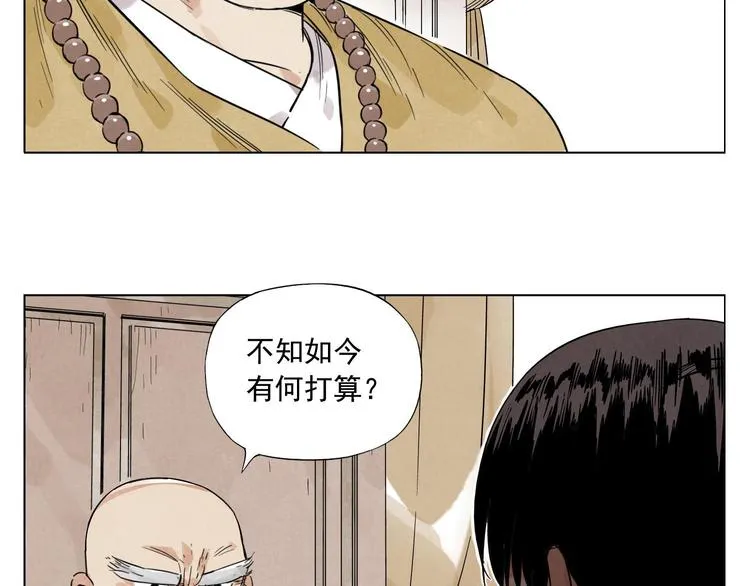 第44话 何去何从 第26页