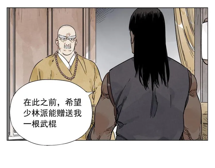 第44话 何去何从 第29页