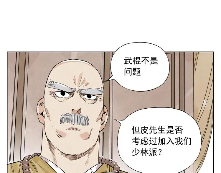 第44话 何去何从 第31页