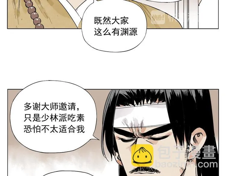 第44话 何去何从 第32页