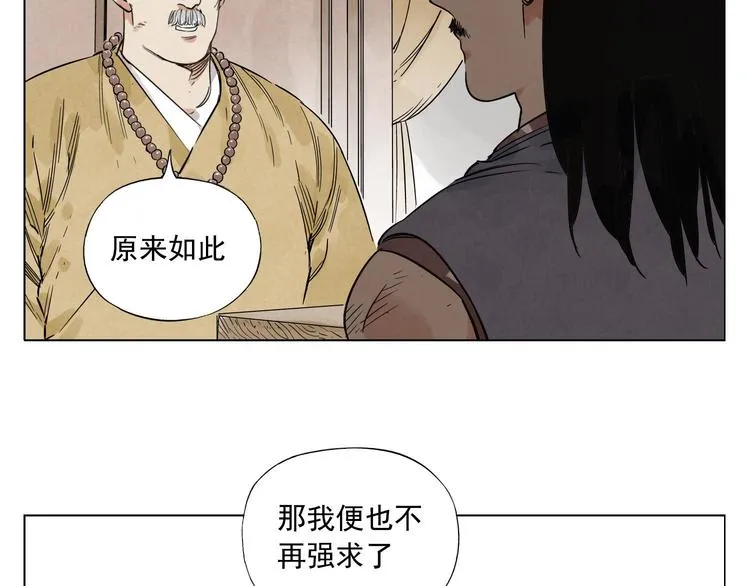 第44话 何去何从 第34页