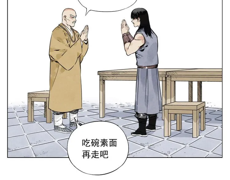 第44话 何去何从 第35页