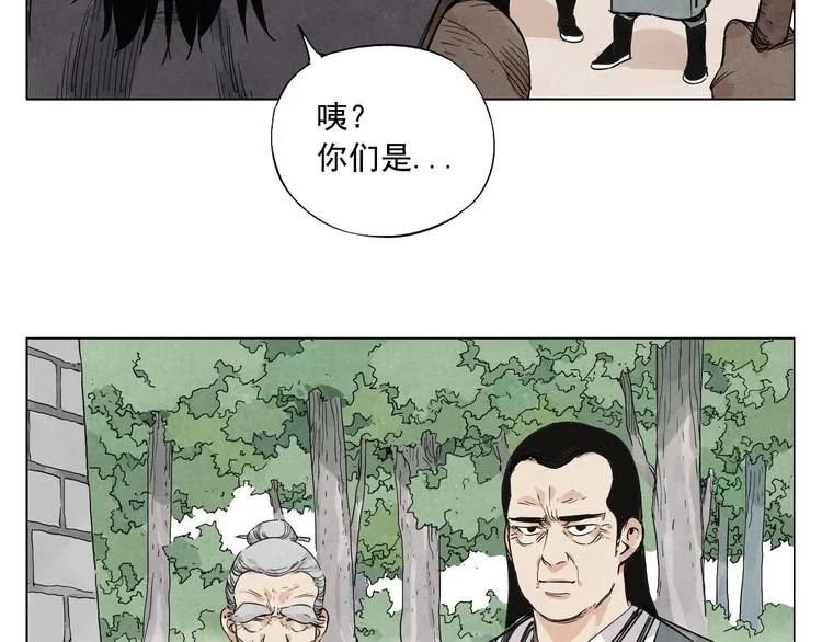 第44话 何去何从 第40页