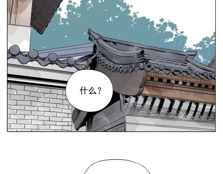 第44话 何去何从 第42页