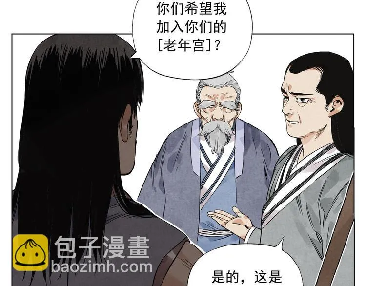 第44话 何去何从 第43页