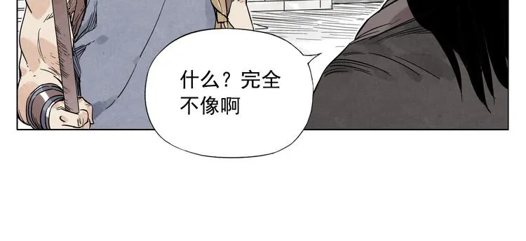 第44话 何去何从 第46页