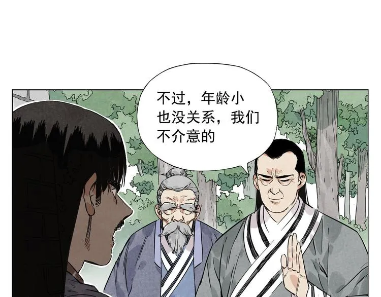 第44话 何去何从 第47页
