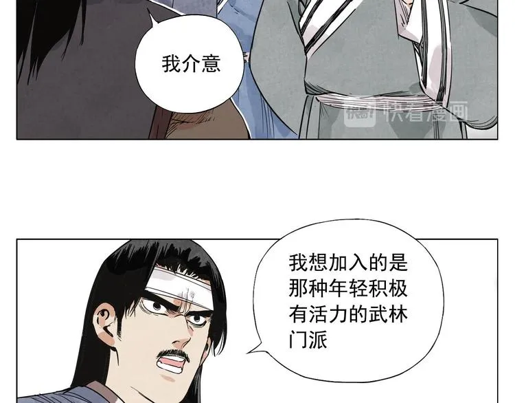 第44话 何去何从 第48页