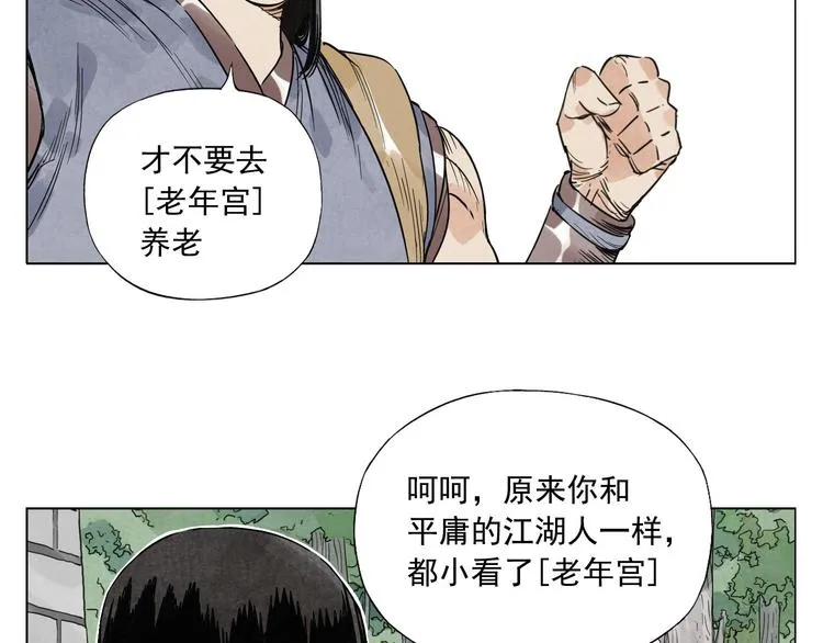 第44话 何去何从 第49页