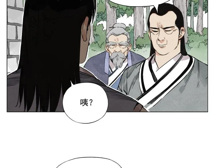 第44话 何去何从 第50页