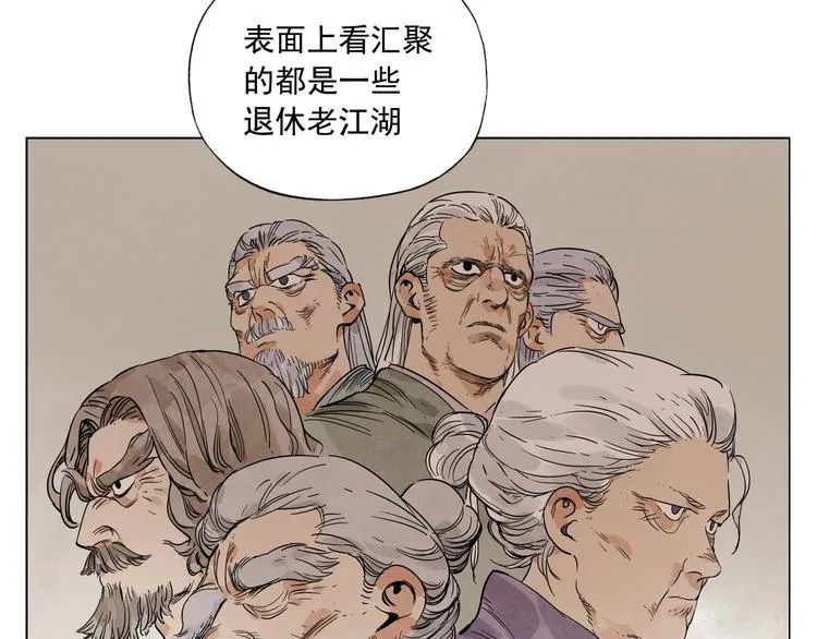 第44话 何去何从 第51页