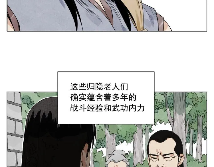 第44话 何去何从 第55页