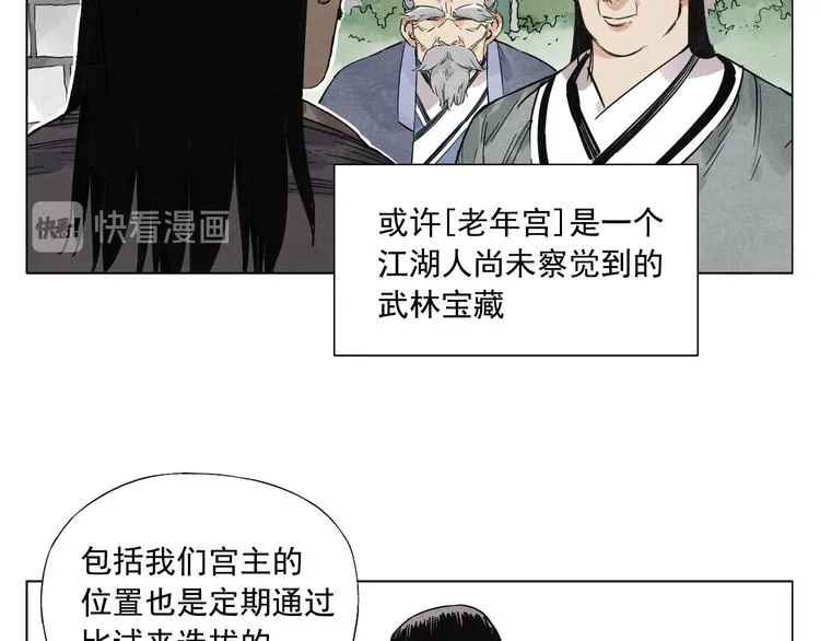 第44话 何去何从 第56页