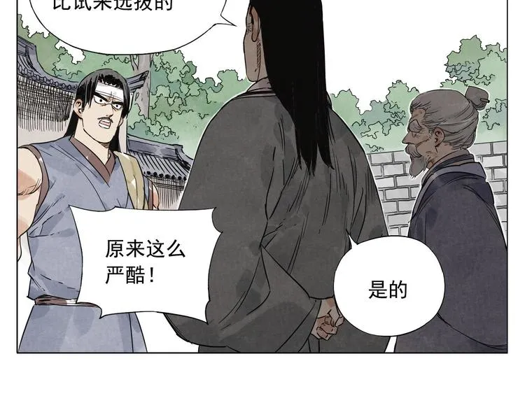 第44话 何去何从 第57页