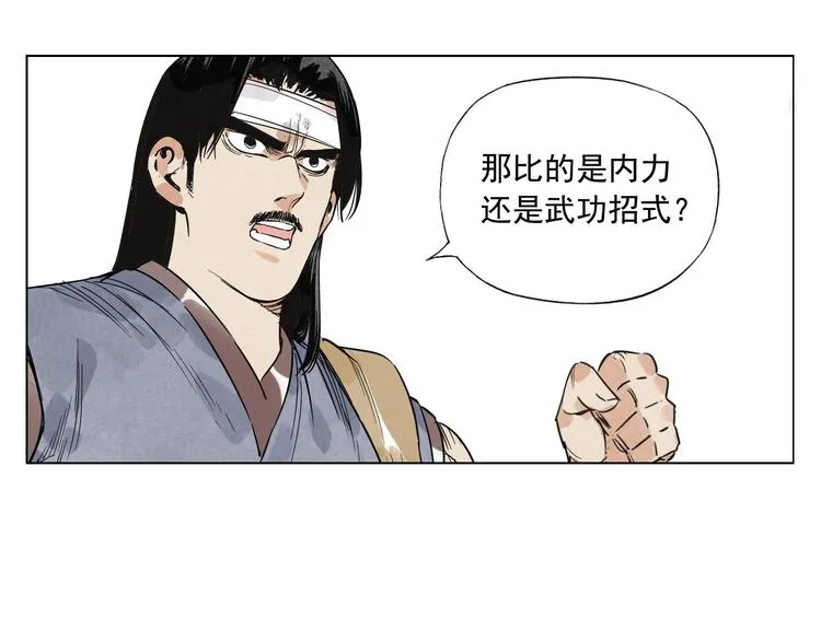 第44话 何去何从 第58页