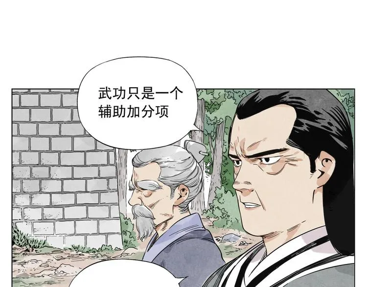 第44话 何去何从 第60页