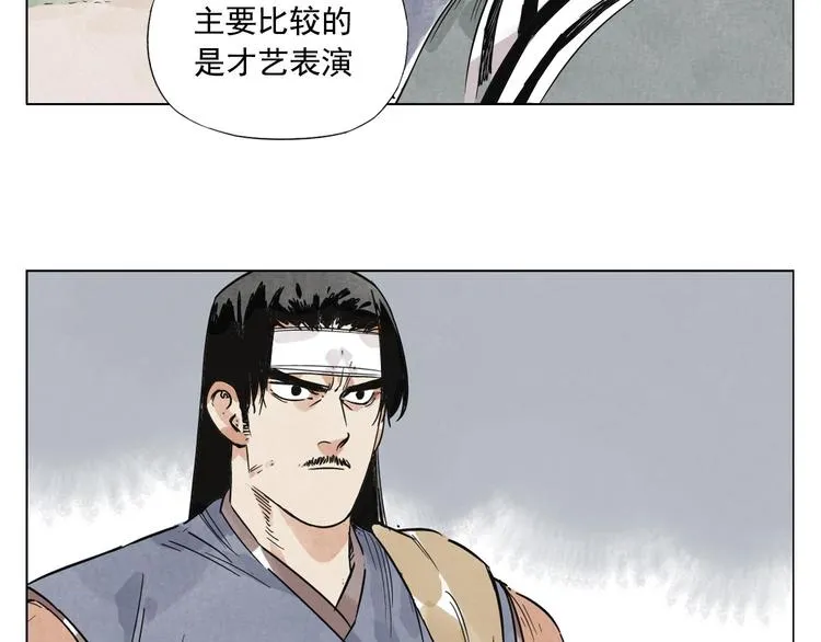 第44话 何去何从 第61页
