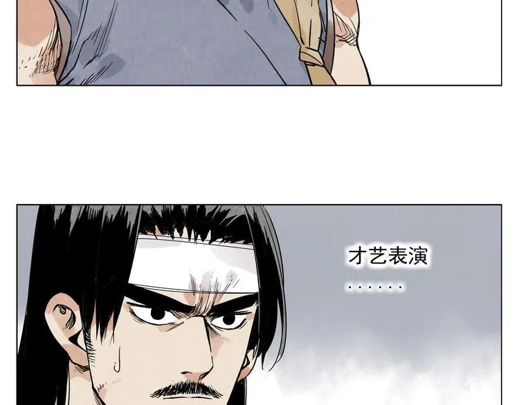 第44话 何去何从 第62页