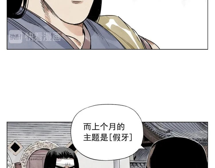 第44话 何去何从 第63页