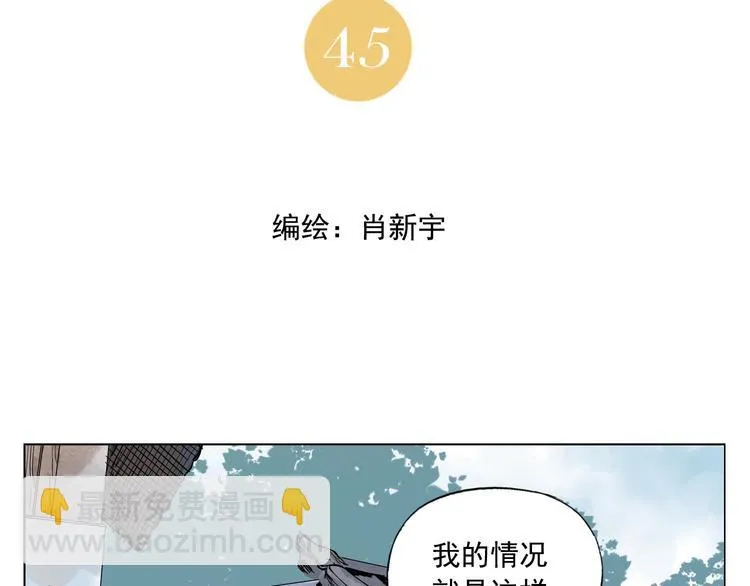 第45话 看热闹 第2页