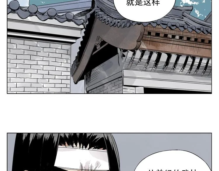 第45话 看热闹 第3页