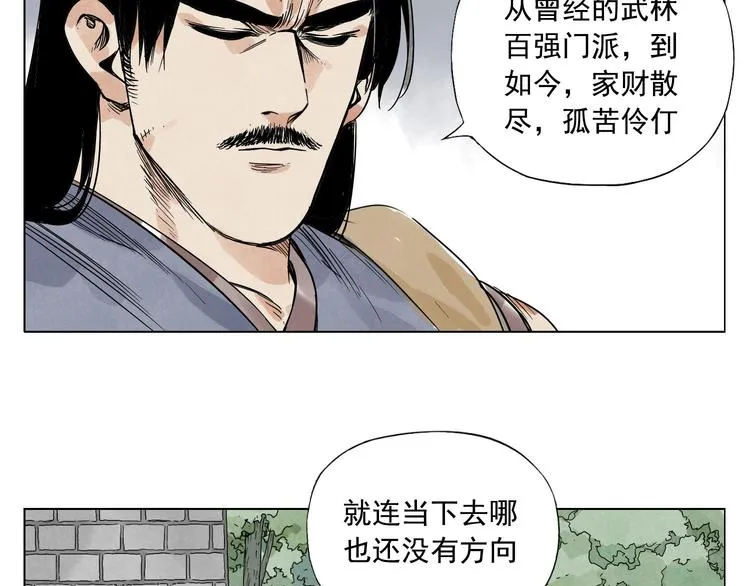 第45话 看热闹 第4页