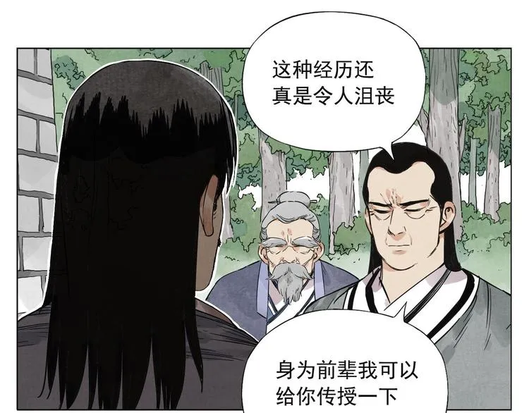 第45话 看热闹 第6页