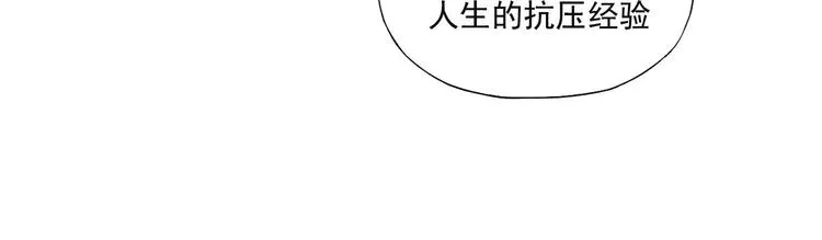 第45话 看热闹 第7页