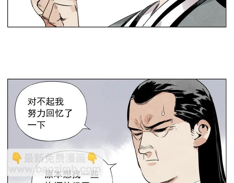 第45话 看热闹 第9页