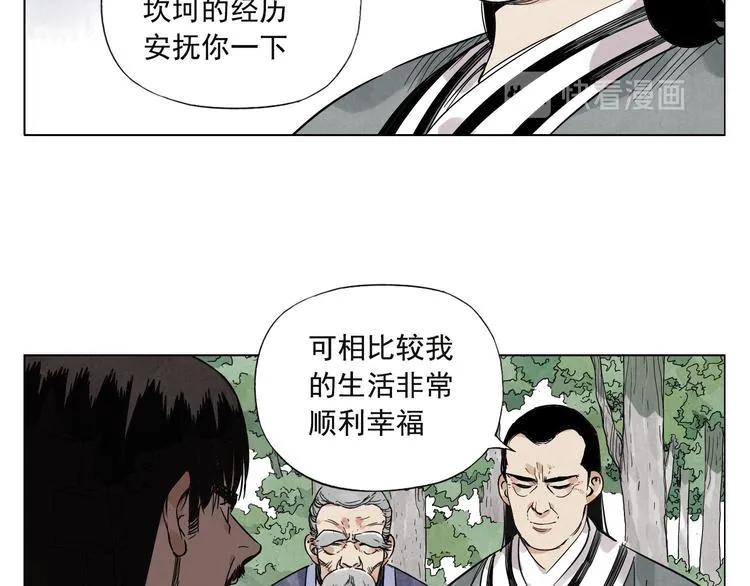 第45话 看热闹 第10页