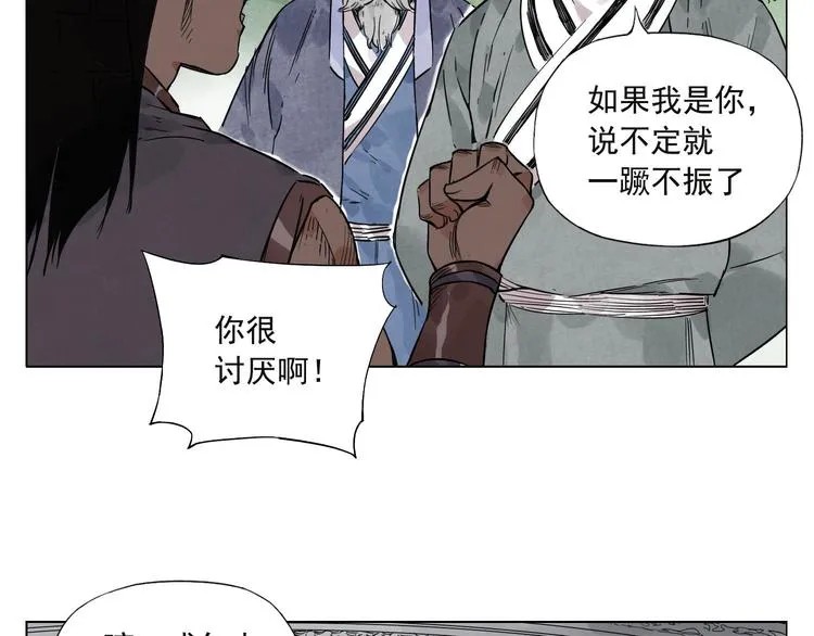 第45话 看热闹 第11页
