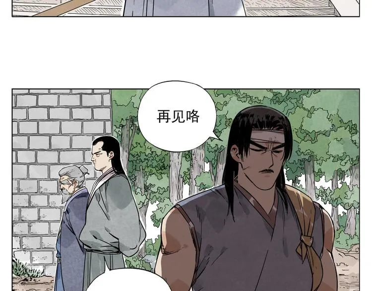 第45话 看热闹 第13页