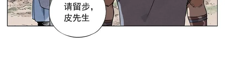 第45话 看热闹 第14页