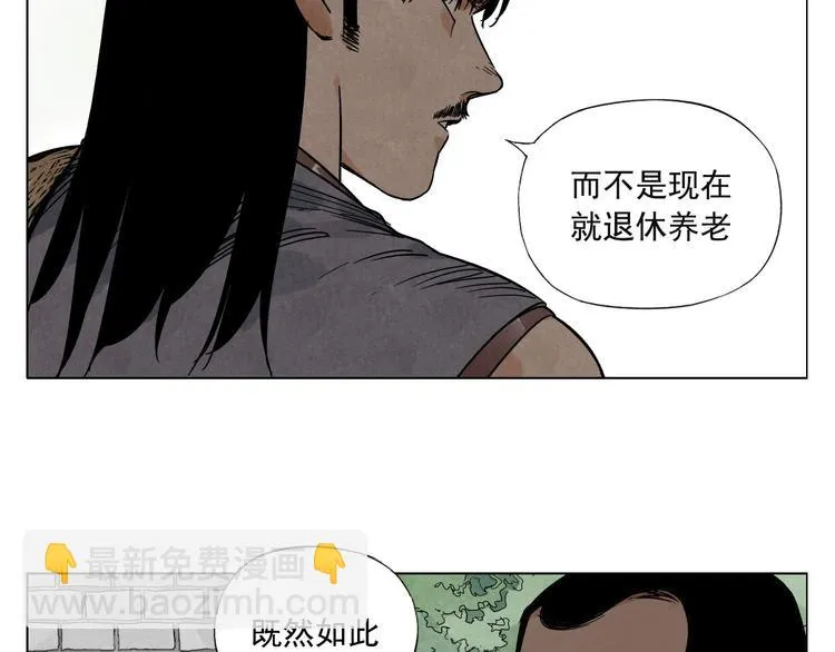 第45话 看热闹 第17页