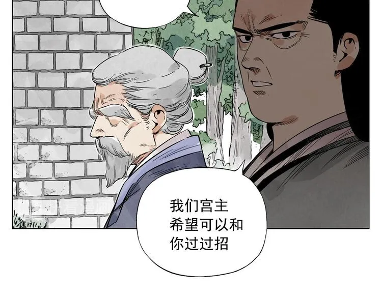第45话 看热闹 第18页